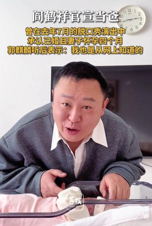 阎鹤祥老婆照片,美丽与智慧并存